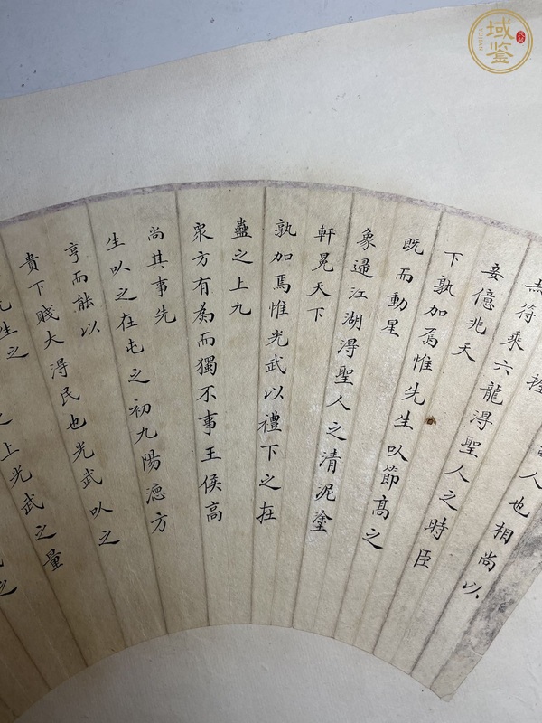 古玩字畫(huà)小楷書(shū)法扇面真品鑒賞圖