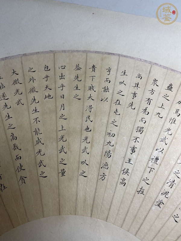 古玩字畫(huà)小楷書(shū)法扇面真品鑒賞圖