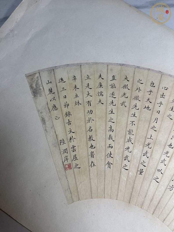 古玩字畫(huà)小楷書(shū)法扇面真品鑒賞圖