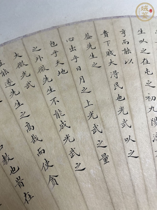 古玩字畫(huà)小楷書(shū)法扇面真品鑒賞圖