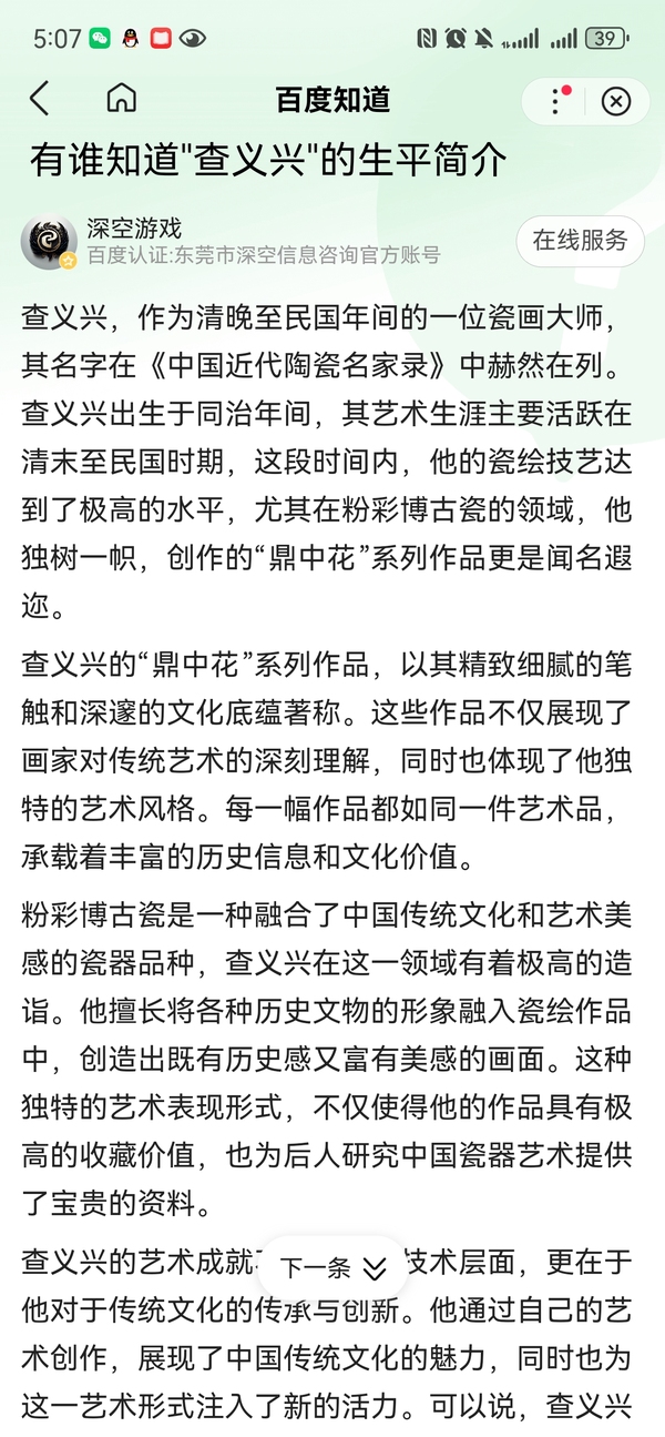 古玩陶瓷60厘米晚清大名家查義興粉彩鐘鼎詩文輔首大瓶拍賣，當(dāng)前價格9800元