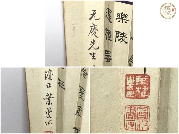 古玩字畫葉曼叔書畫成扇真品鑒賞圖