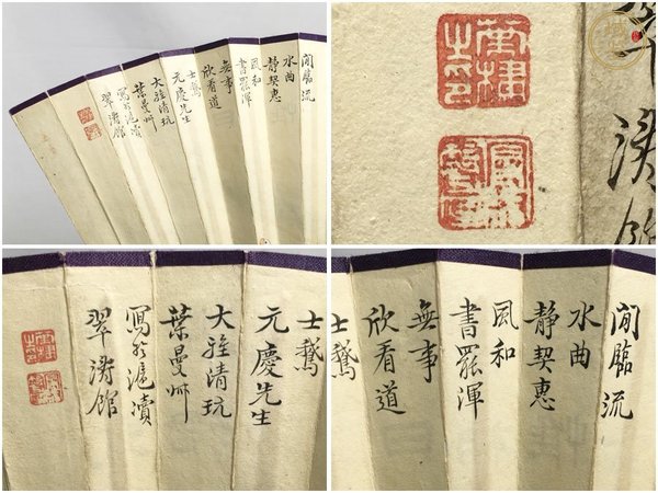 古玩字畫葉曼叔書畫成扇真品鑒賞圖