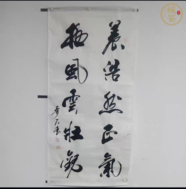 古玩夢(mèng)石款行書(shū)真品鑒賞圖