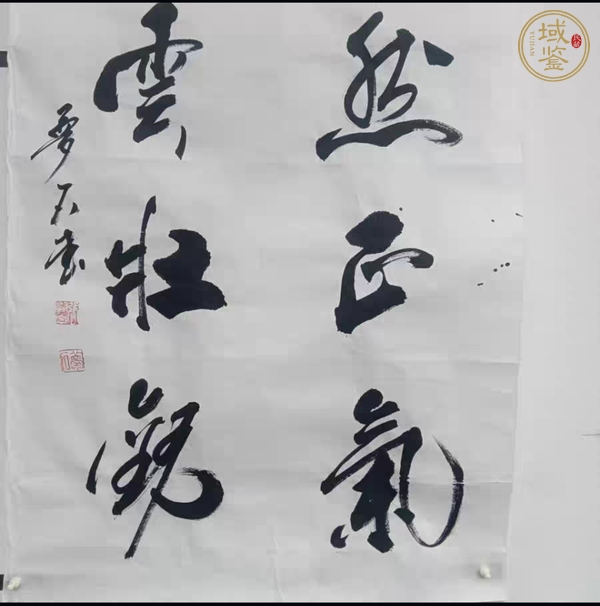 古玩字畫夢石款行書真品鑒賞圖