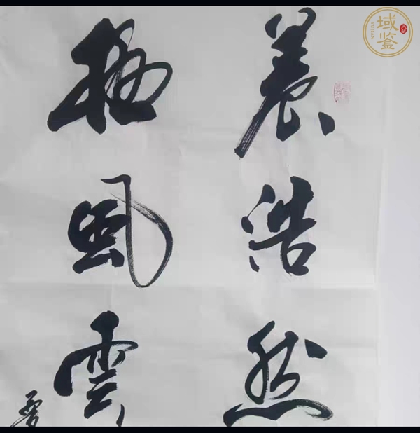 古玩字畫夢(mèng)石款行書真品鑒賞圖