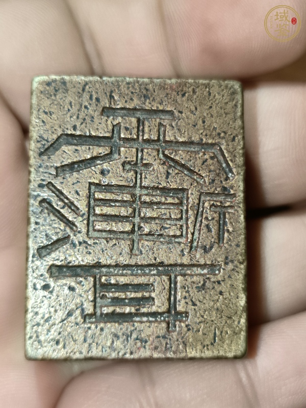 古玩銅器印章真品鑒賞圖