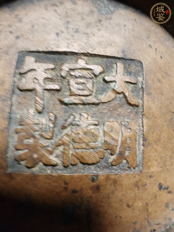 古玩銅器銅爐真品鑒賞圖