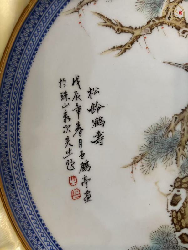 古玩陶瓷粉彩松鶴圖掛盤真品鑒賞圖