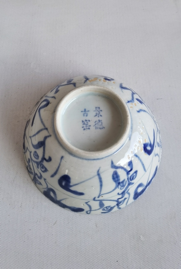 古玩陶瓷青花靈芝花卉紋茶碗拍賣，當(dāng)前價(jià)格780元