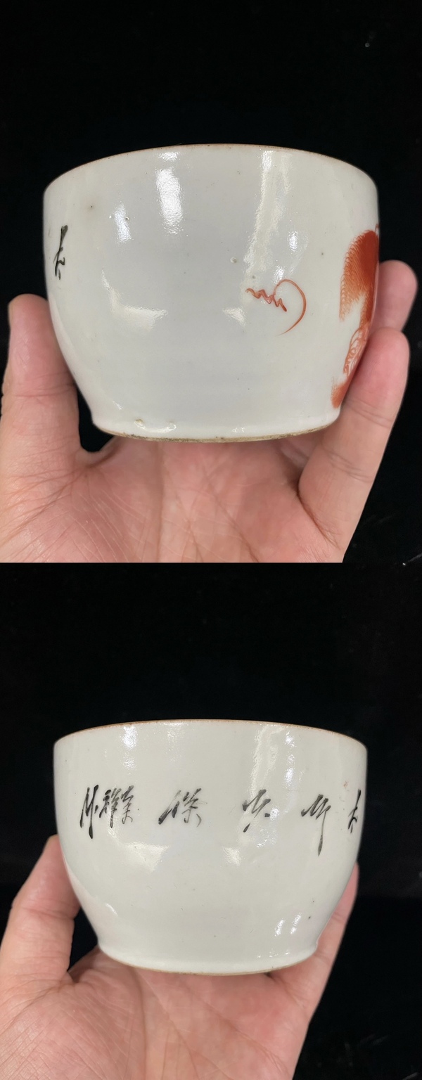 古玩陶瓷礬紅獅子紋糖罐拍賣,當前價格666元