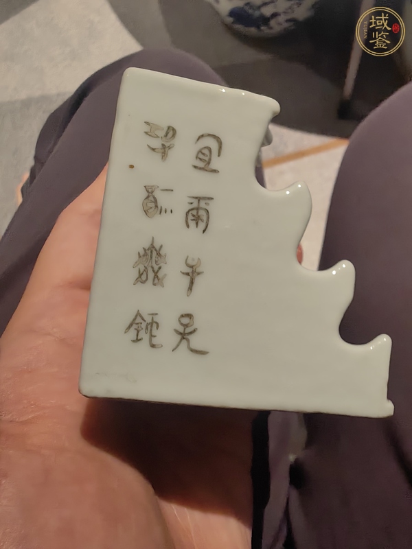 古玩陶瓷墨彩信插真品鑒賞圖