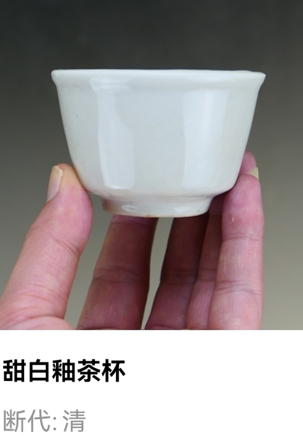 古玩陶瓷清代.甜白釉唇口杯(喝茶利器)拍賣,當前價格66元