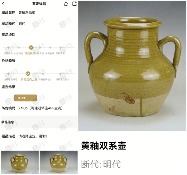 古玩陶瓷精品:明代黃釉雙系壺拍賣，當(dāng)前價(jià)格1元