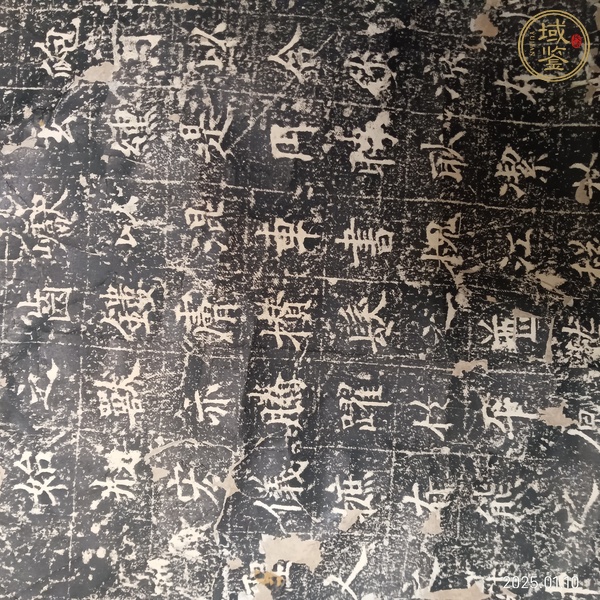 古玩字畫拓片真品鑒賞圖