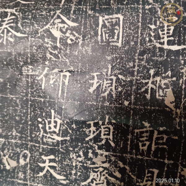 古玩字畫拓片真品鑒賞圖