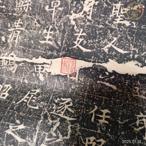 古玩字畫拓片真品鑒賞圖