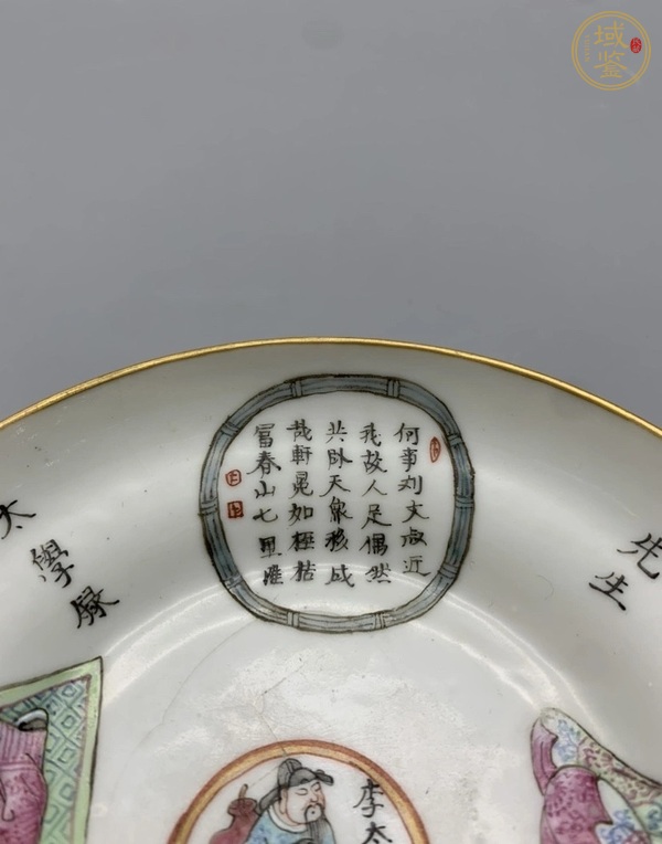 古玩陶瓷無雙譜粉彩盤真品鑒賞圖