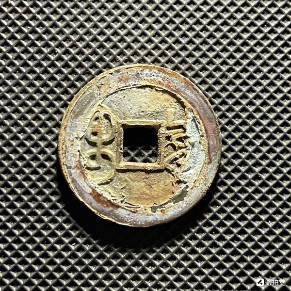 古玩錢幣乾隆通寶拍賣，當前價格198元