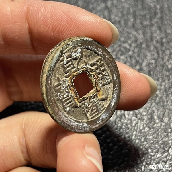 古玩錢幣乾隆通寶拍賣，當前價格198元