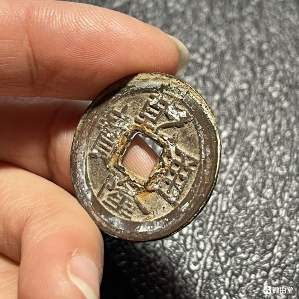 古玩錢幣乾隆通寶拍賣，當前價格198元