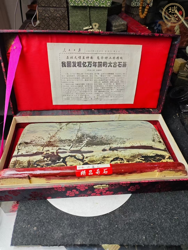 古玩雜項(xiàng)奇石真品鑒賞圖