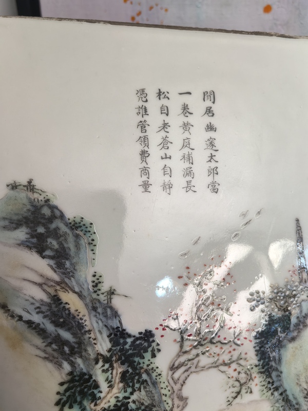 古玩陶瓷民國(guó)細(xì)路粉彩山水人物瓷板拍賣，當(dāng)前價(jià)格4200元