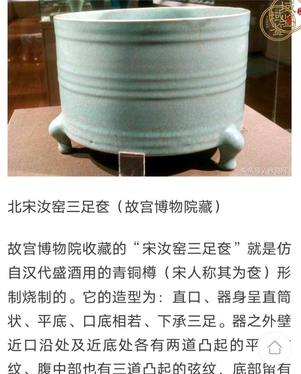 古玩陶瓷鋪首銜環(huán)弦紋三足奩真品鑒賞圖