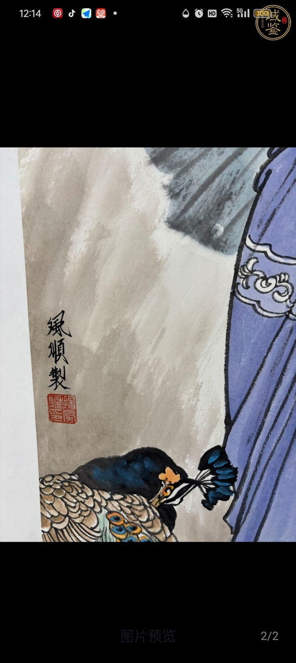 古玩字畫楊風順人物真品鑒賞圖