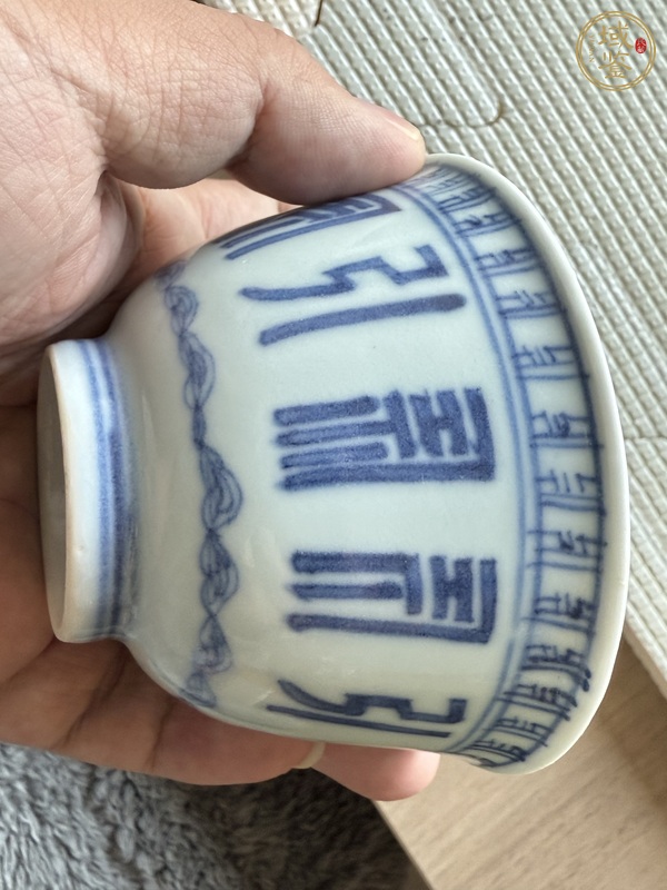 古玩陶瓷乾隆青花文字杯真品鑒賞圖