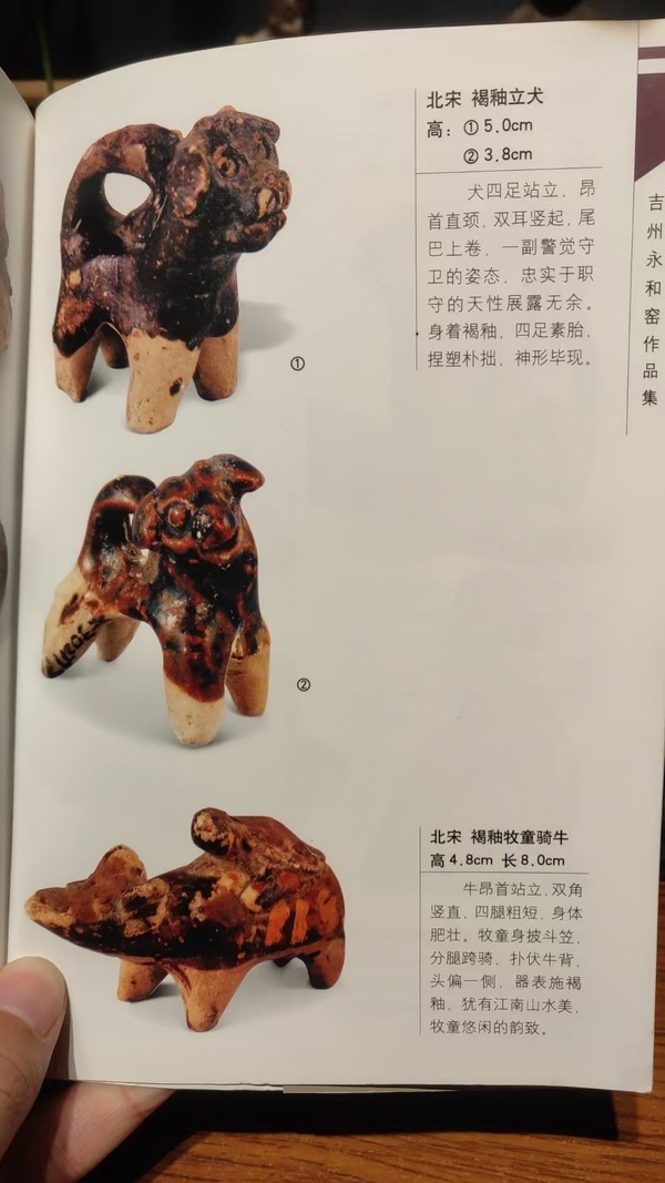 古玩陶瓷醬釉狗拍賣,當前價格3000元
