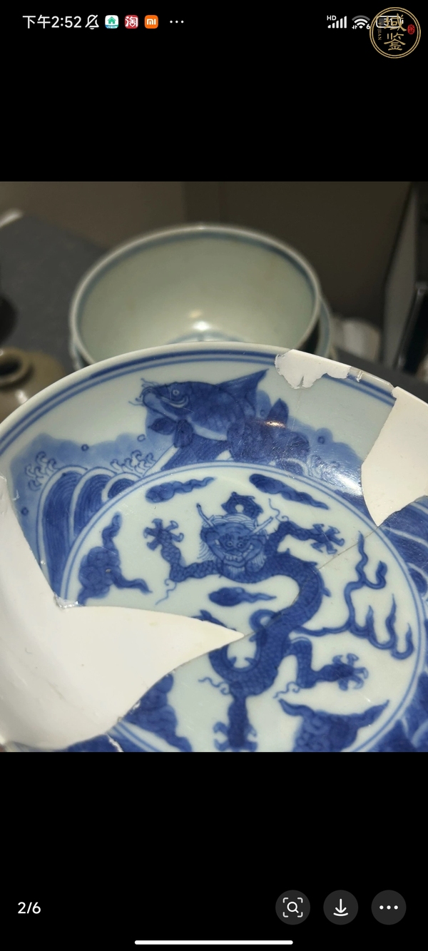 古玩陶瓷青花魚化龍紋臥盤真品鑒賞圖