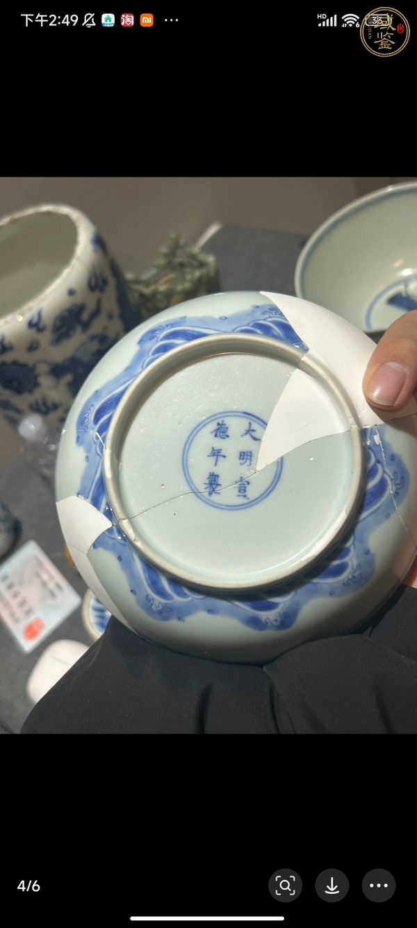 古玩陶瓷青花魚化龍紋臥盤真品鑒賞圖