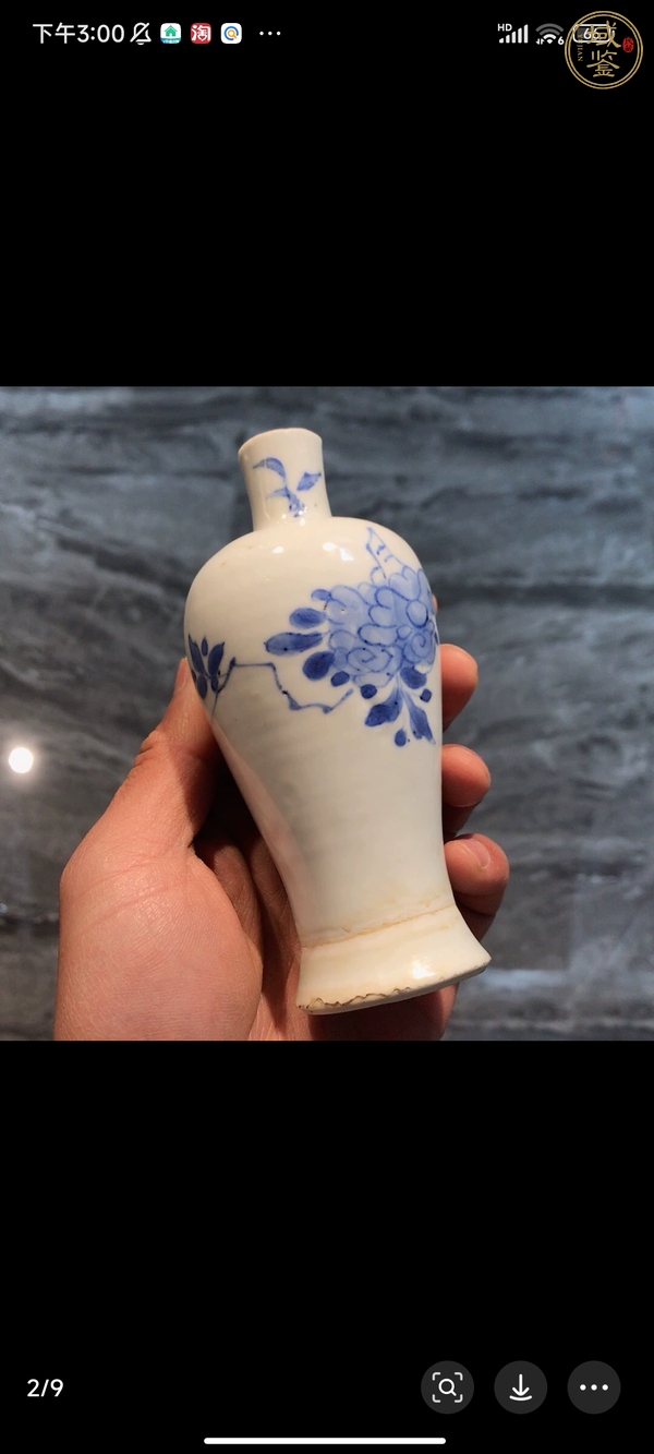 古玩陶瓷青花花卉紋瓶真品鑒賞圖