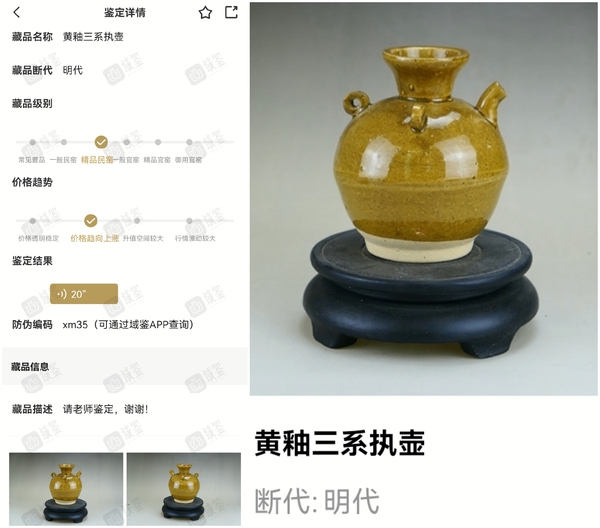 古玩陶瓷明代黃釉三系執(zhí)壺拍賣，當(dāng)前價(jià)格588元