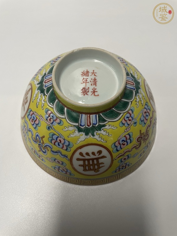 古玩陶瓷黃地粉彩萬壽無疆茶碗真品鑒賞圖