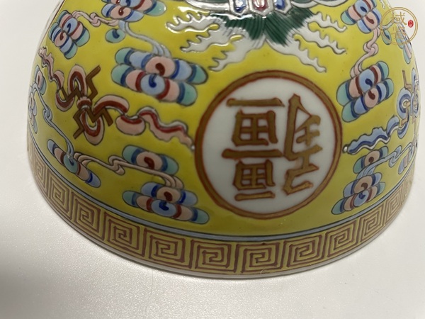 古玩陶瓷黃地粉彩萬壽無疆茶碗真品鑒賞圖