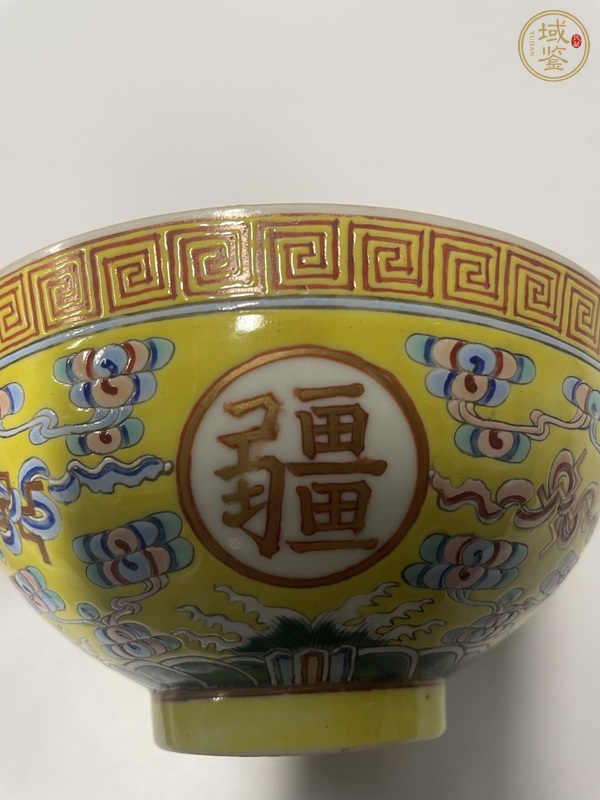 古玩陶瓷黃地粉彩萬壽無疆茶碗真品鑒賞圖