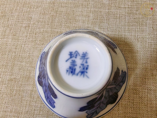 古玩陶瓷青花杯真品鑒賞圖