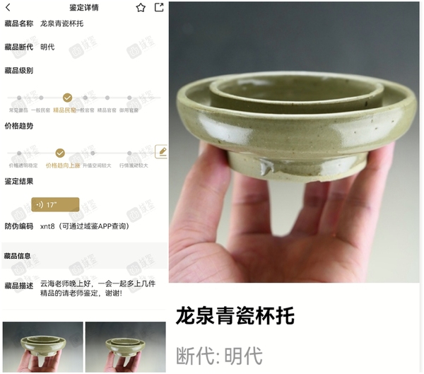 古玩陶瓷明代·青釉盞托拍賣,當前價格2800元