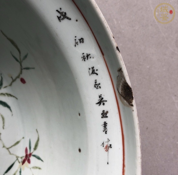 古玩陶瓷花鳥紋凈手盆真品鑒賞圖