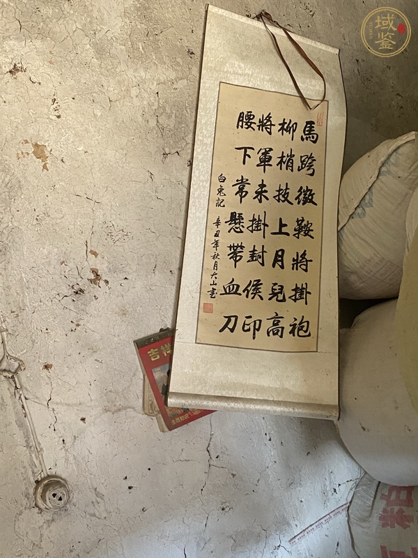 古玩字畫馬跨徵鞍將掛袍真品鑒賞圖