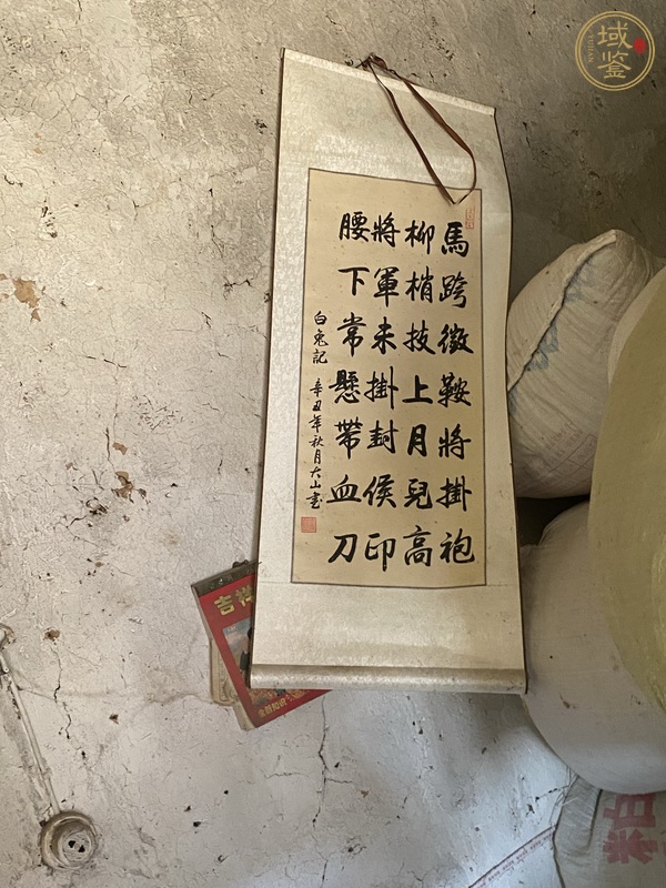 古玩字畫馬跨徵鞍將掛袍真品鑒賞圖