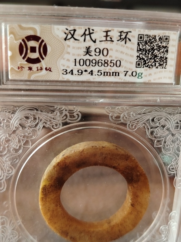 古玩玉器地方玉素紋環(huán)拍賣，當前價格288元