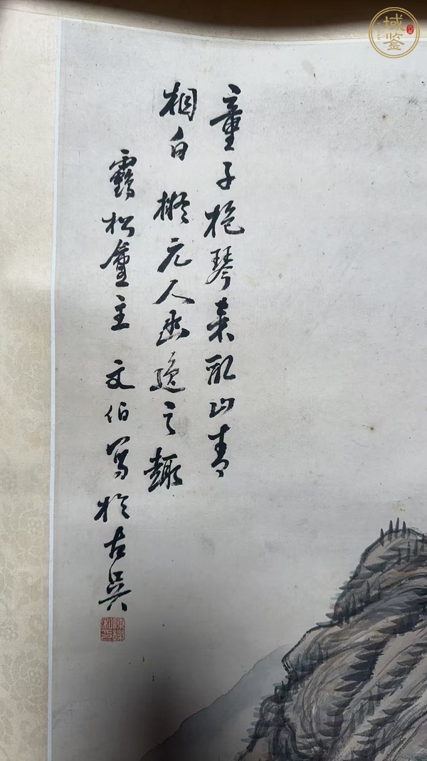 古玩字畫攜琴訪友真品鑒賞圖