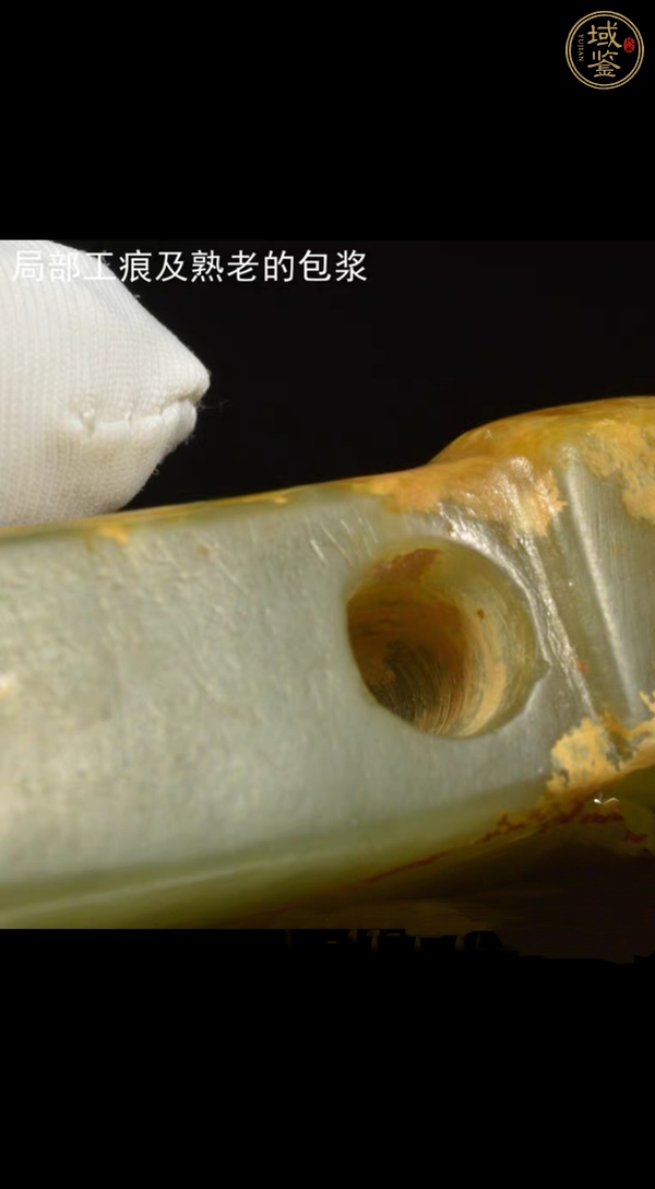 古玩玉器做舊仿古“獸面玉飾”真品鑒賞圖