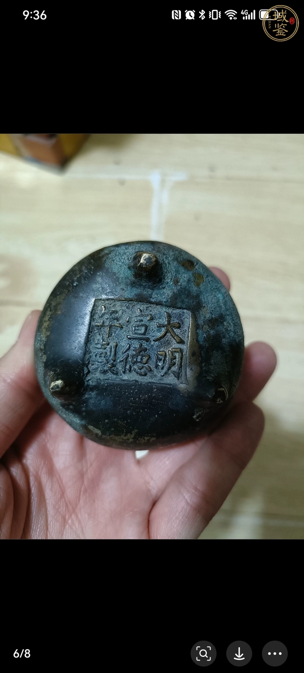 古玩銅器爐子真品鑒賞圖