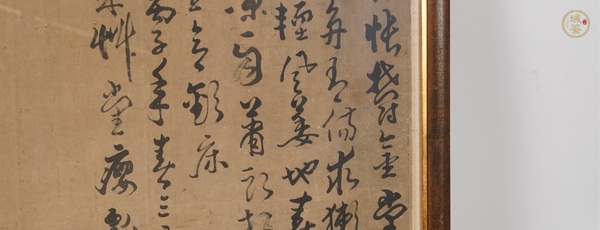 古玩字畫芙蓉為帳金為堂真品鑒賞圖