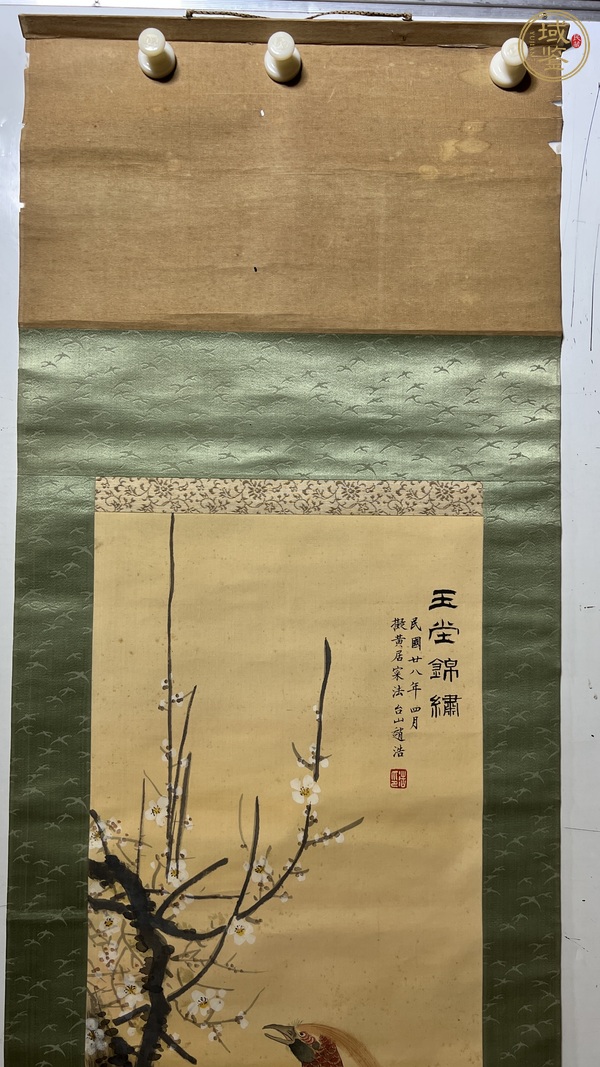 古玩字畫玉堂錦繡真品鑒賞圖