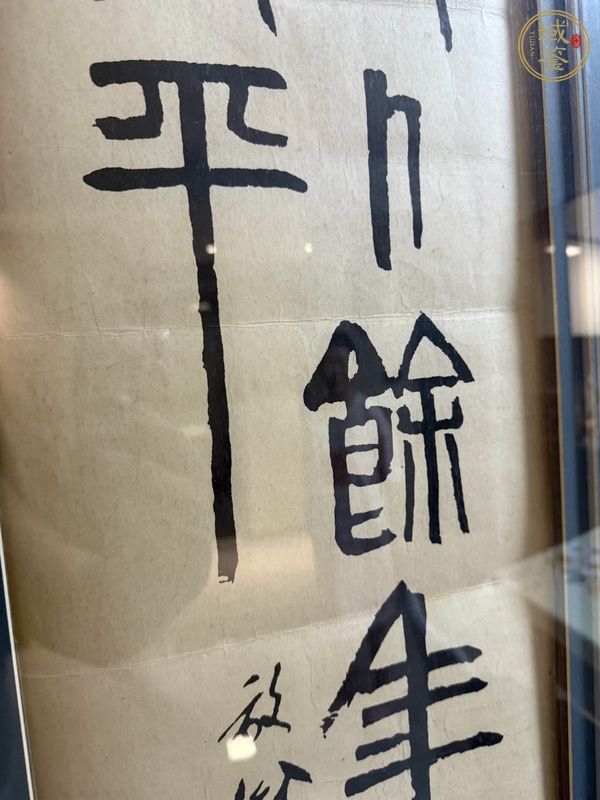 古玩字畫已卜余年見太平真品鑒賞圖